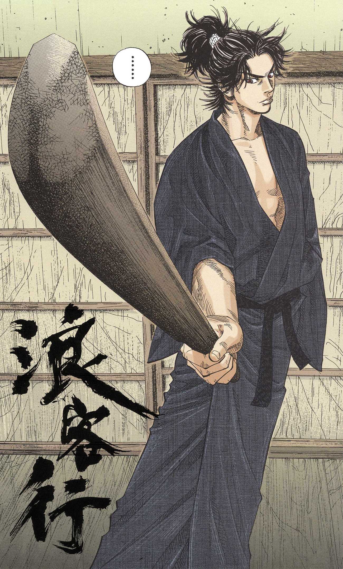 浪客行漫画 全彩版 第4张