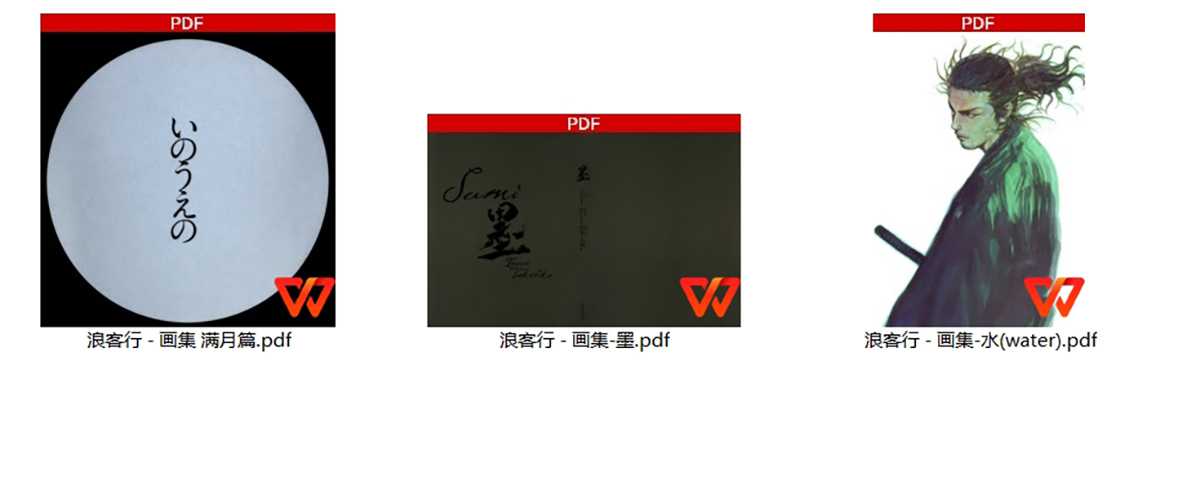 浪客行画集 满月篇 第1张