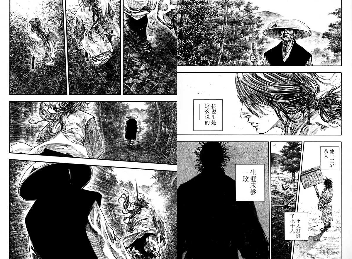 浪客行画集 满月篇 第5张