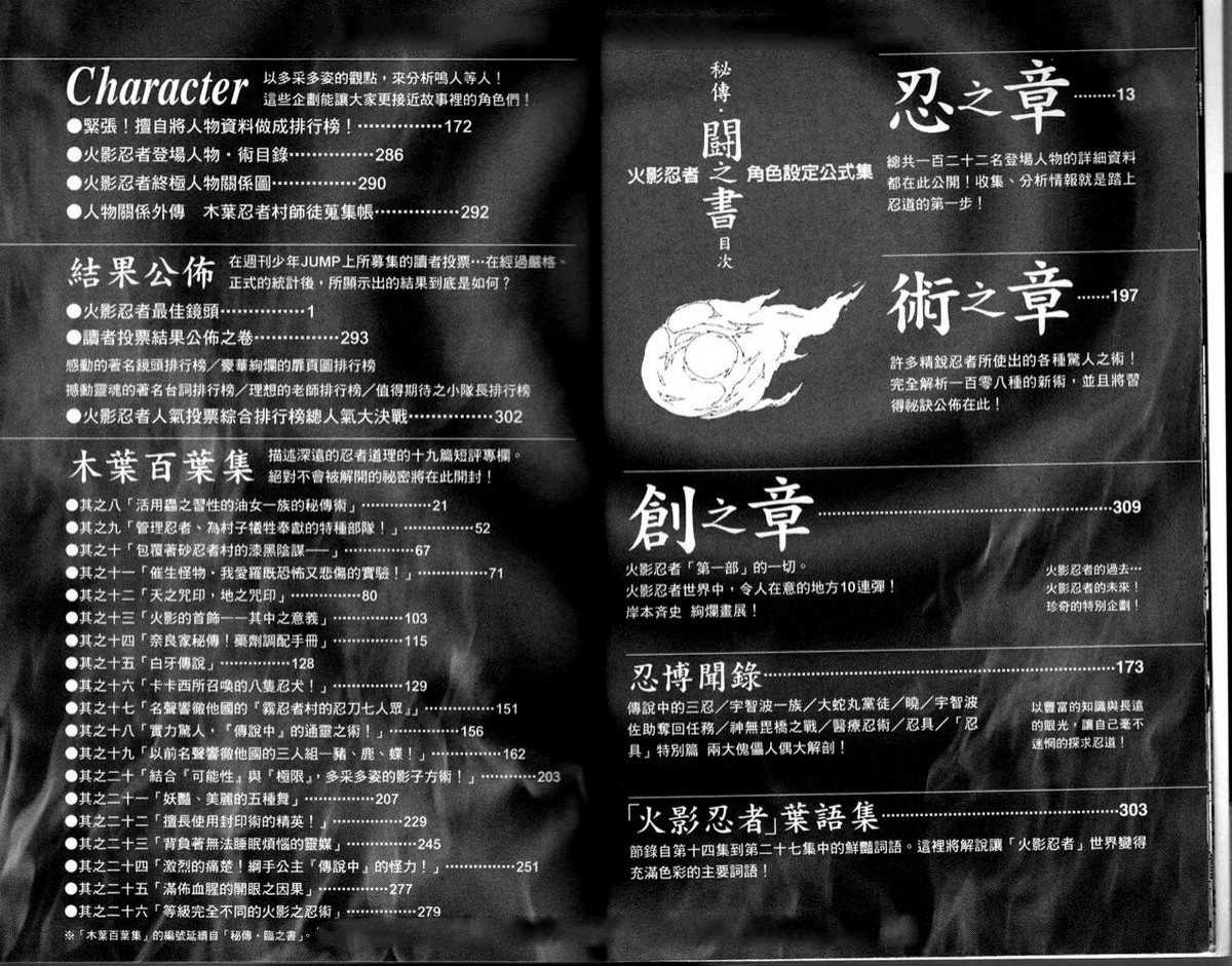 秘传斗之书 第3张