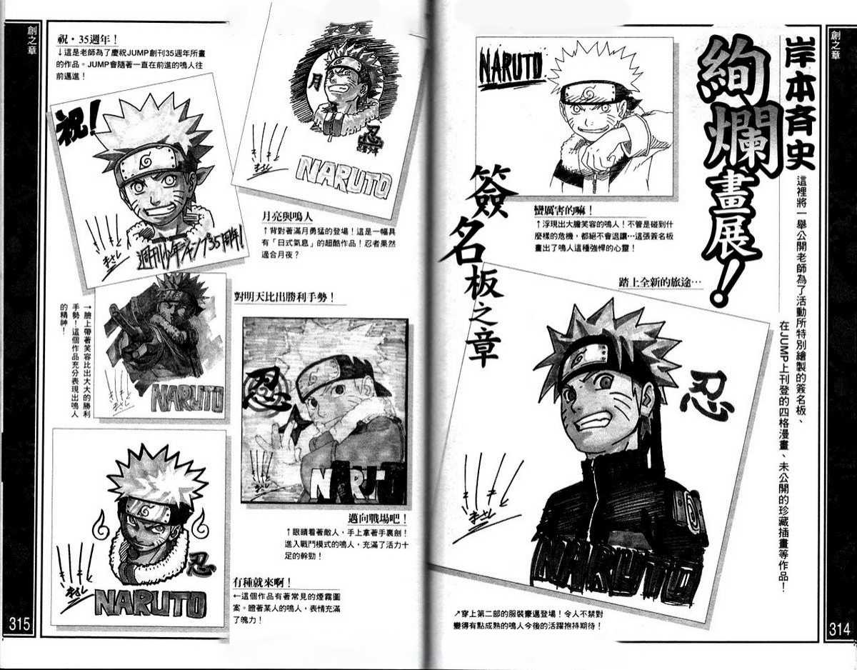 秘传斗之书 第4张