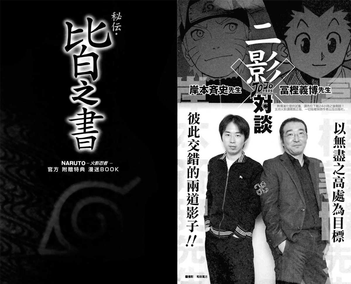 秘传皆之书 第3张