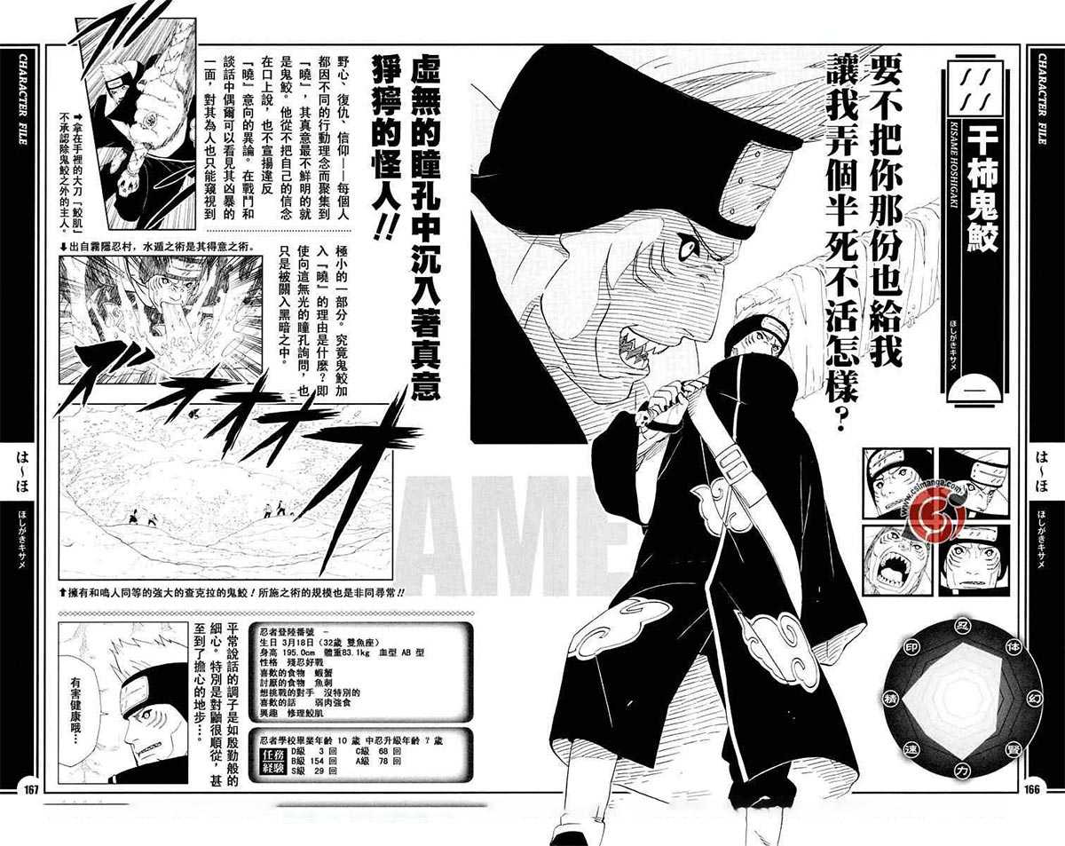 《火影忍者:秘传·者之书》官方设定公式集 角色设定资料集 高清PDF资源收藏版 免费网盘分享