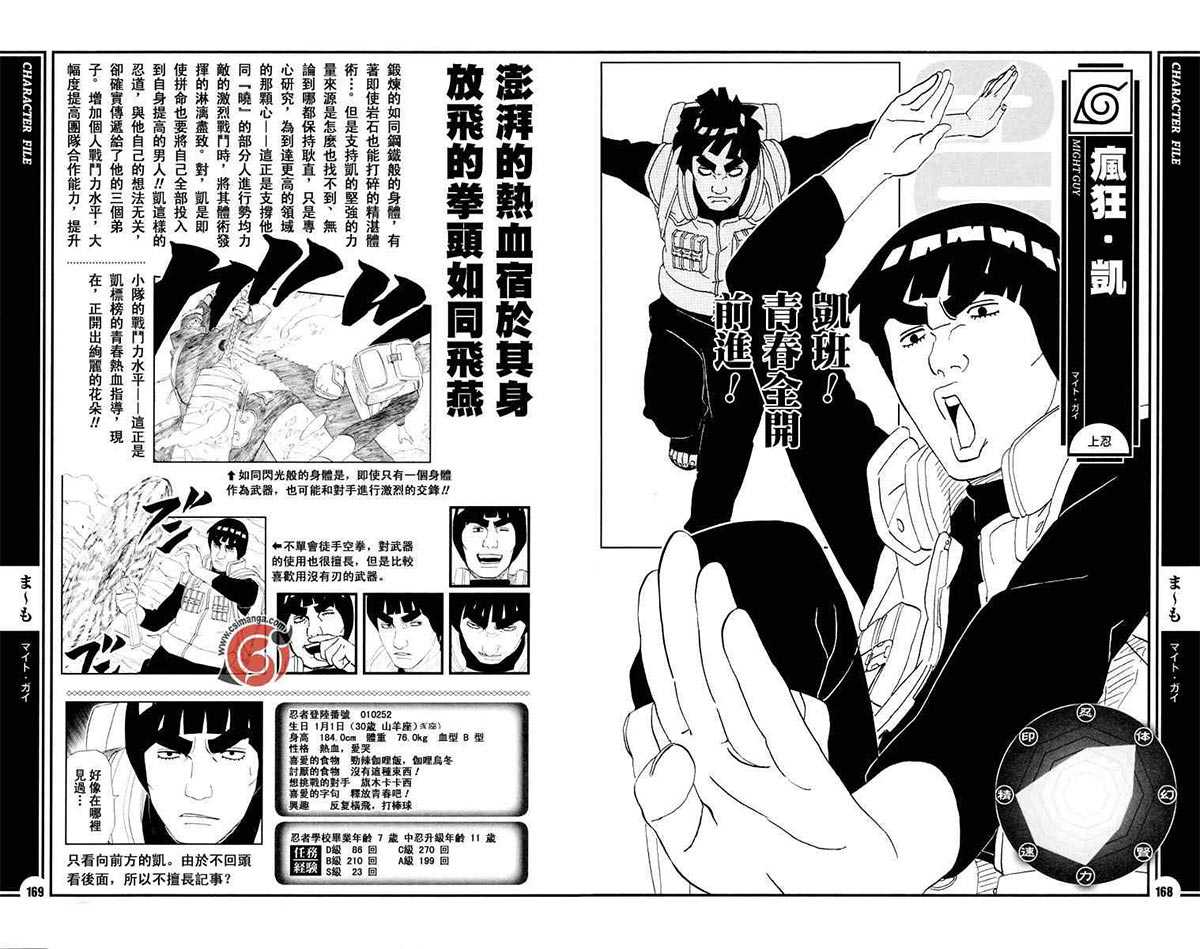 秘传者之书 第2张
