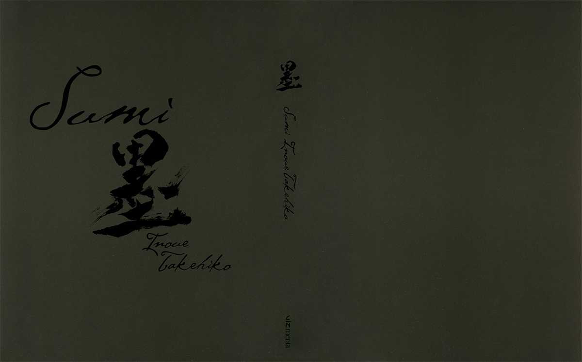 浪客行 墨 第1张