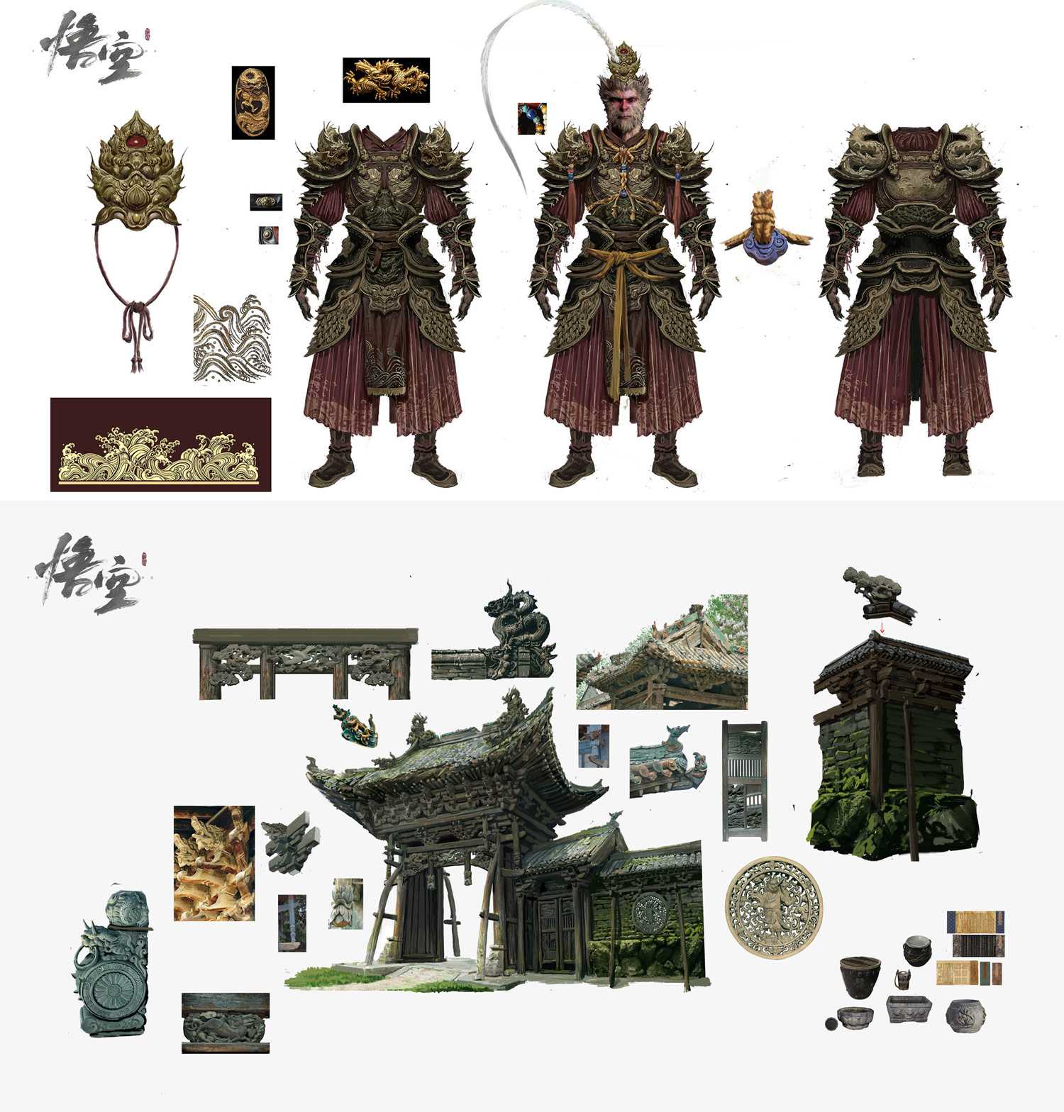 黑神话悟空 设定集 第3张