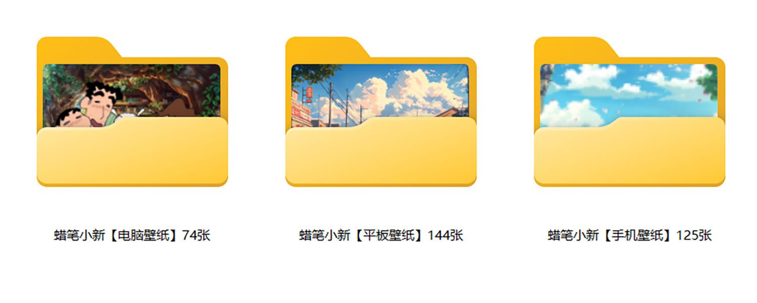 蜡笔小新 壁纸 第1张