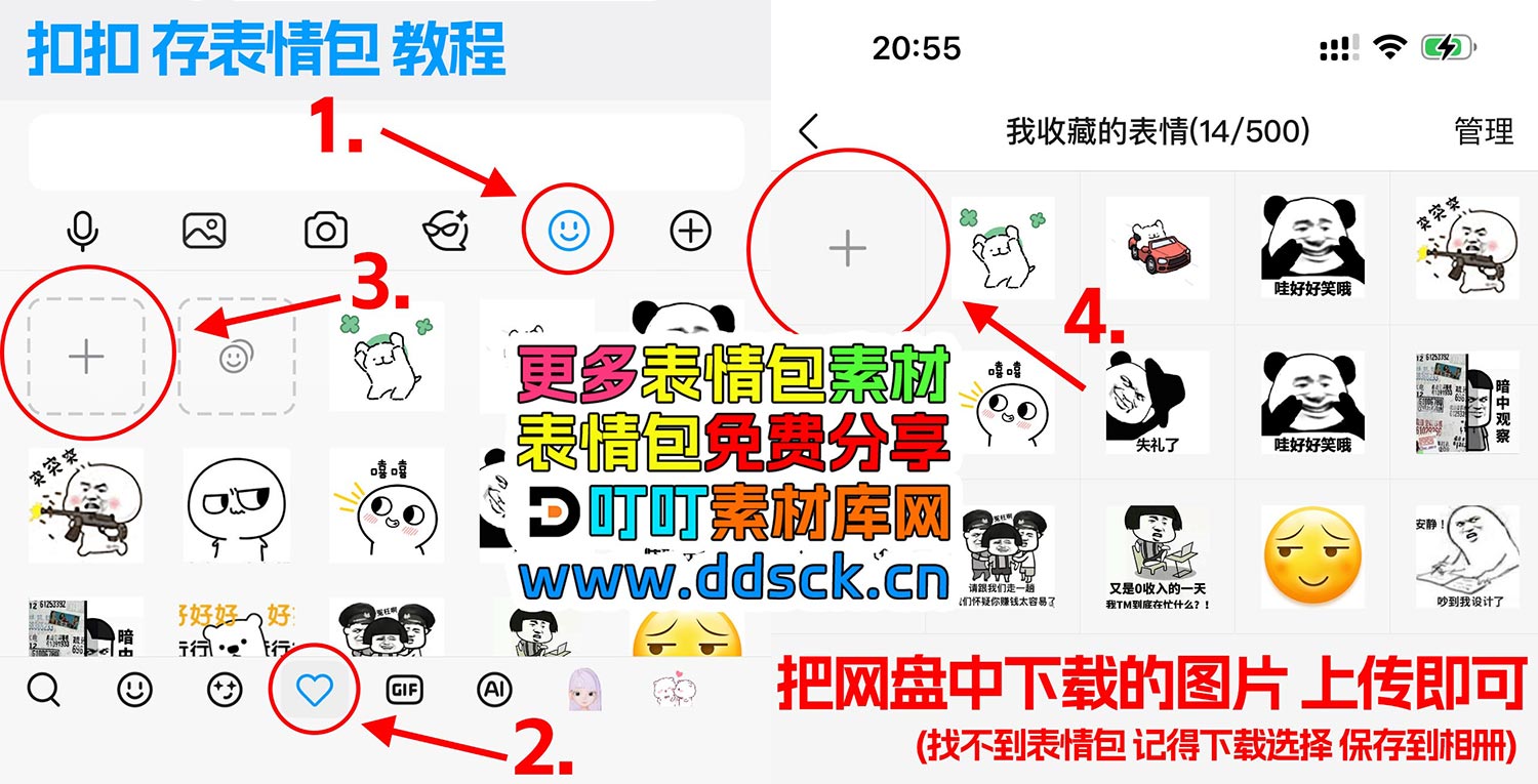 表情包教程 第5张