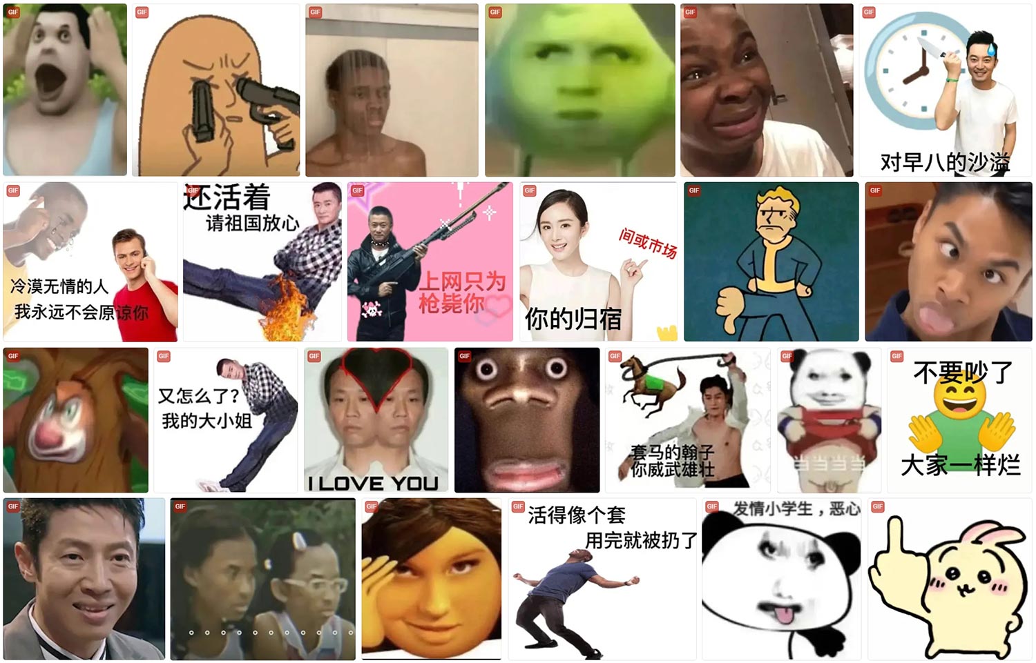 网络抽象表情包 第2张