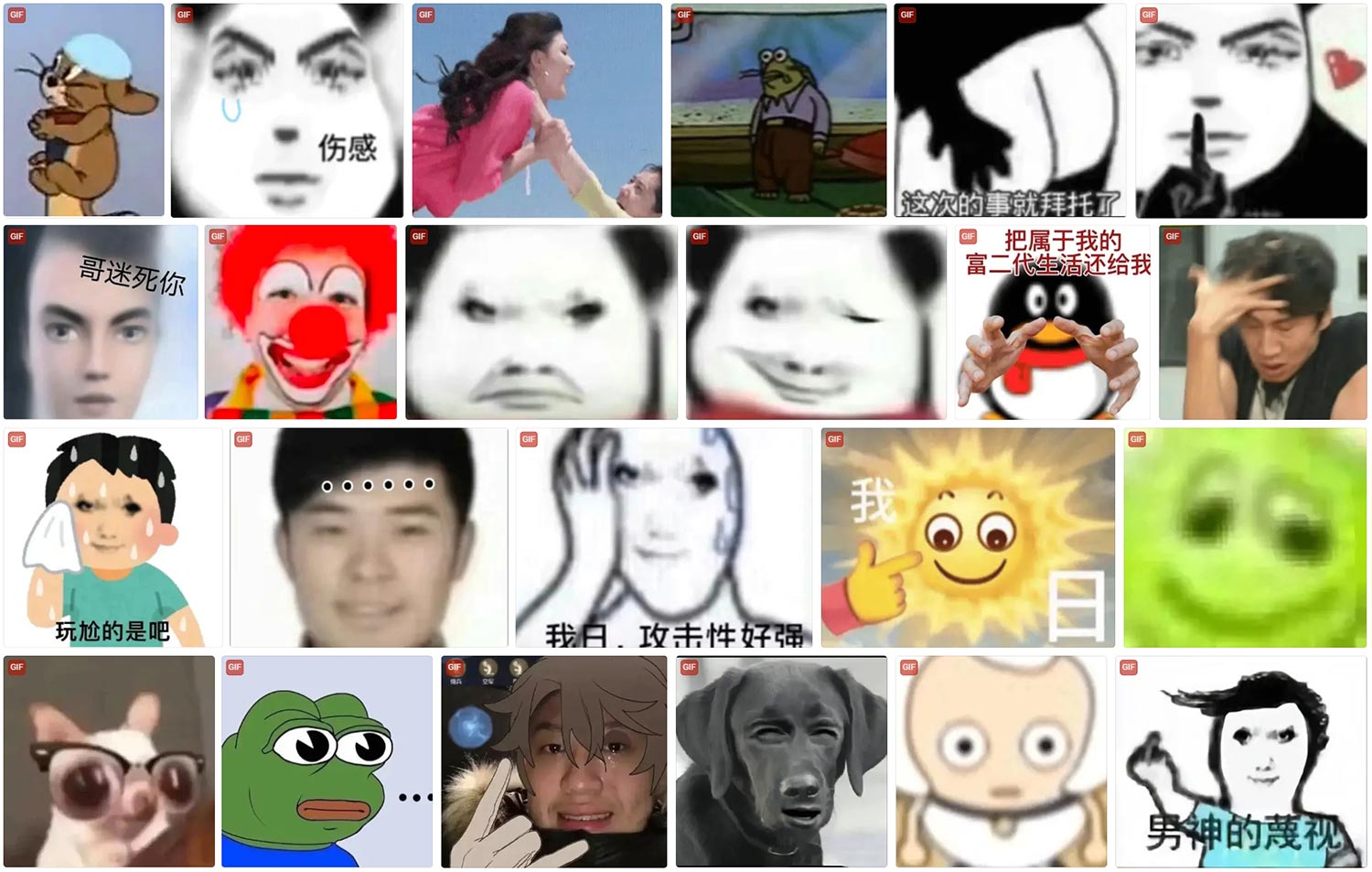 网络抽象表情包 第3张