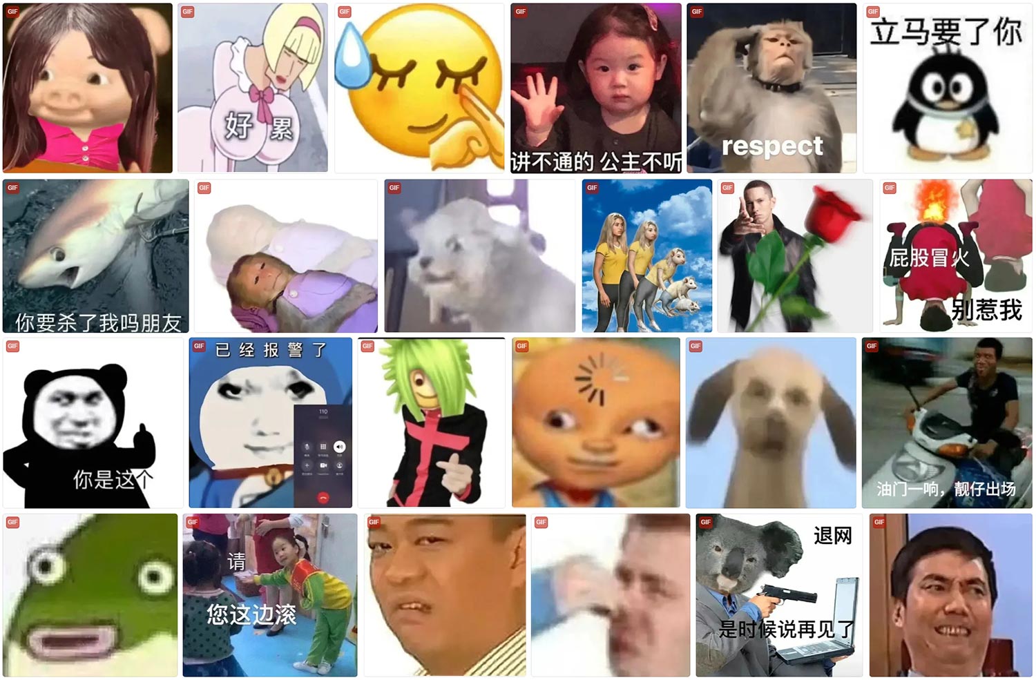 网络抽象表情包 第4张