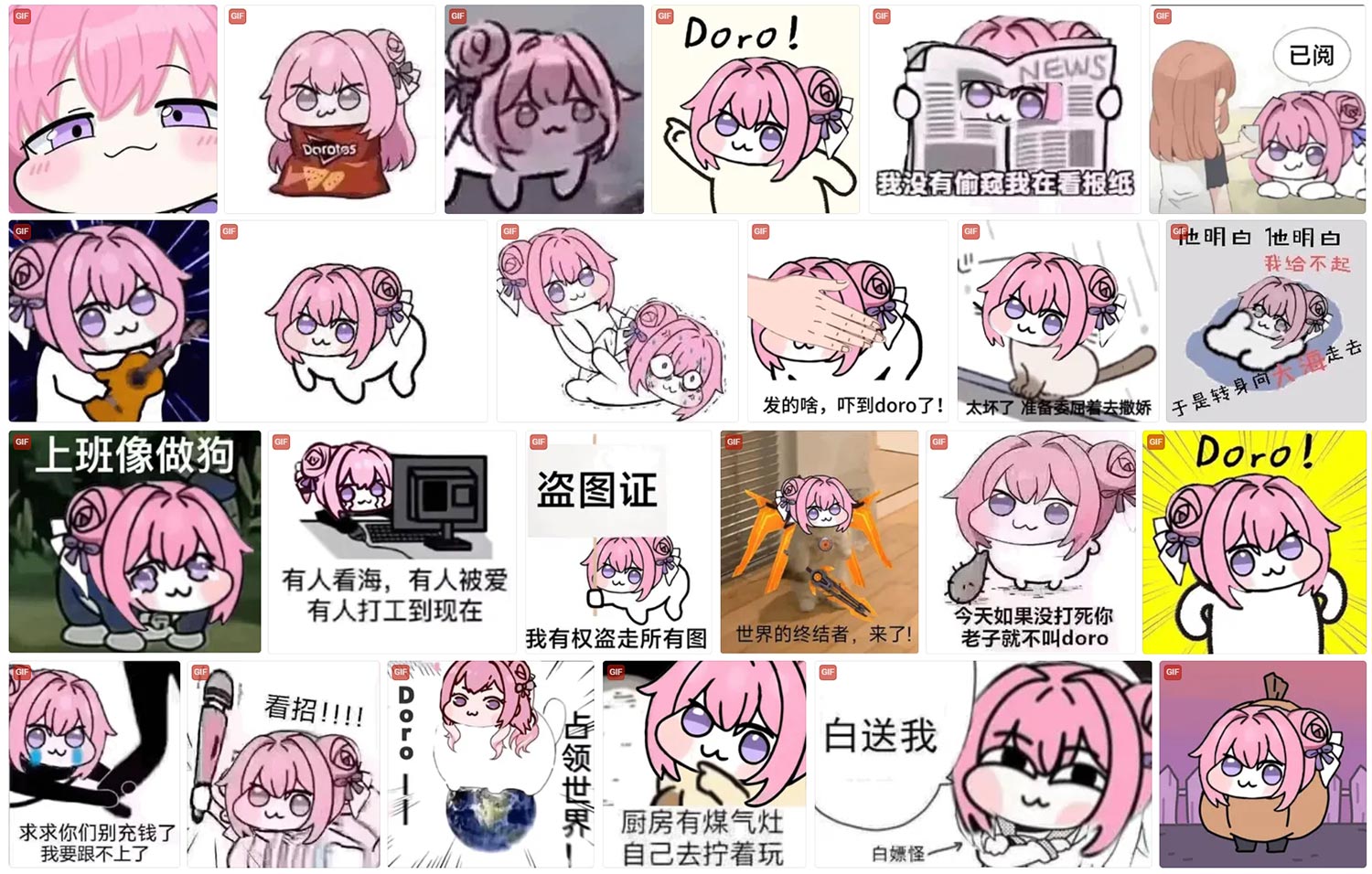 doro 表情包 第1张