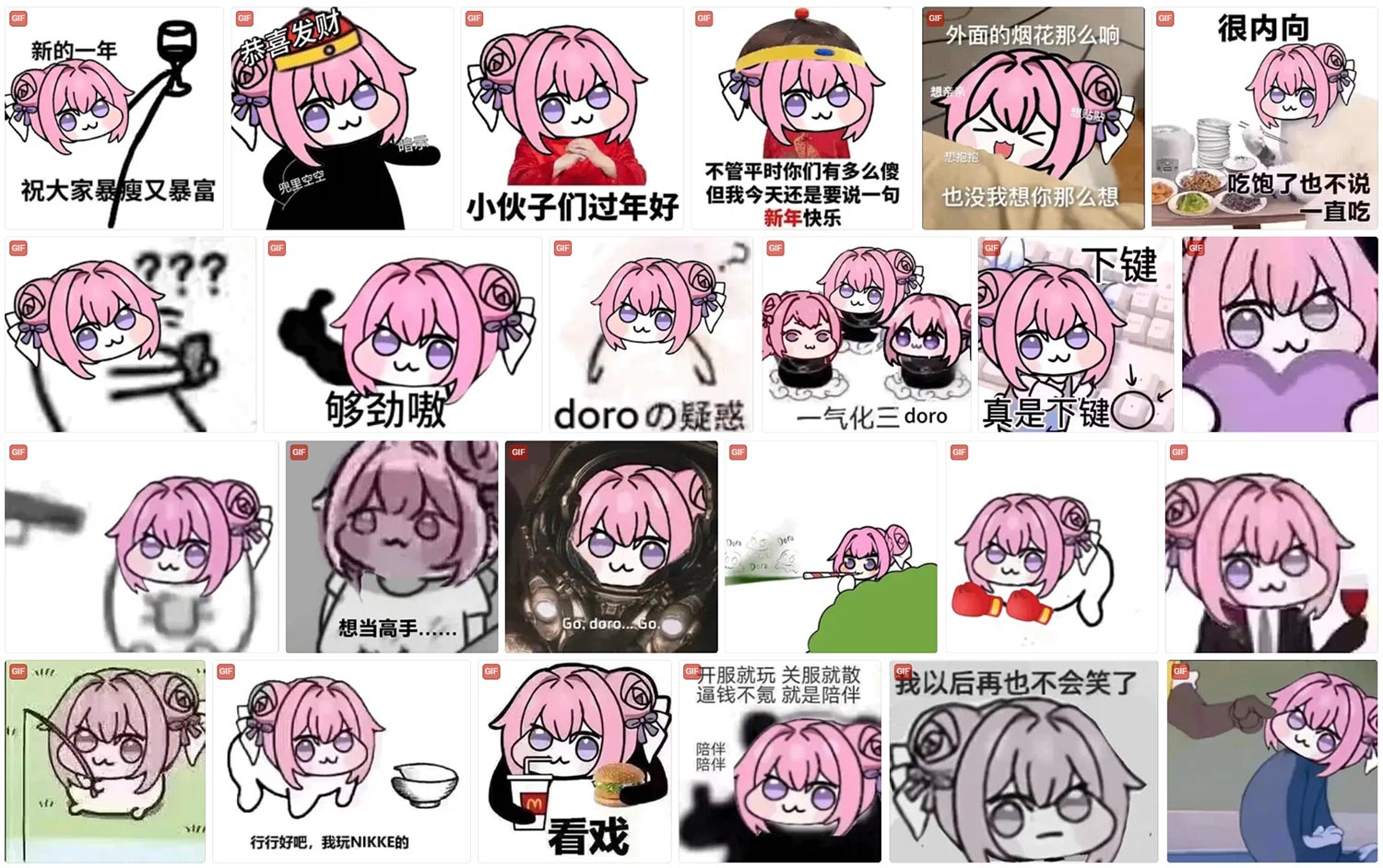 doro 表情包 第2张