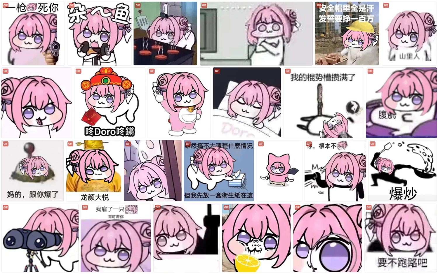 doro 表情包 第3张