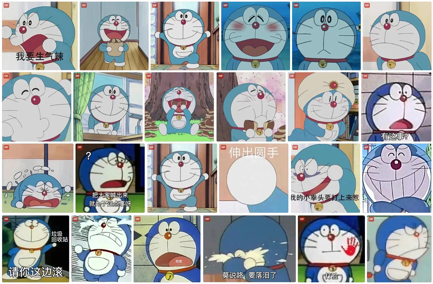 哆啦A梦表情包合集|105张动态GIF 221张静态表情包 聊天表情包图片大全 免费网盘下载