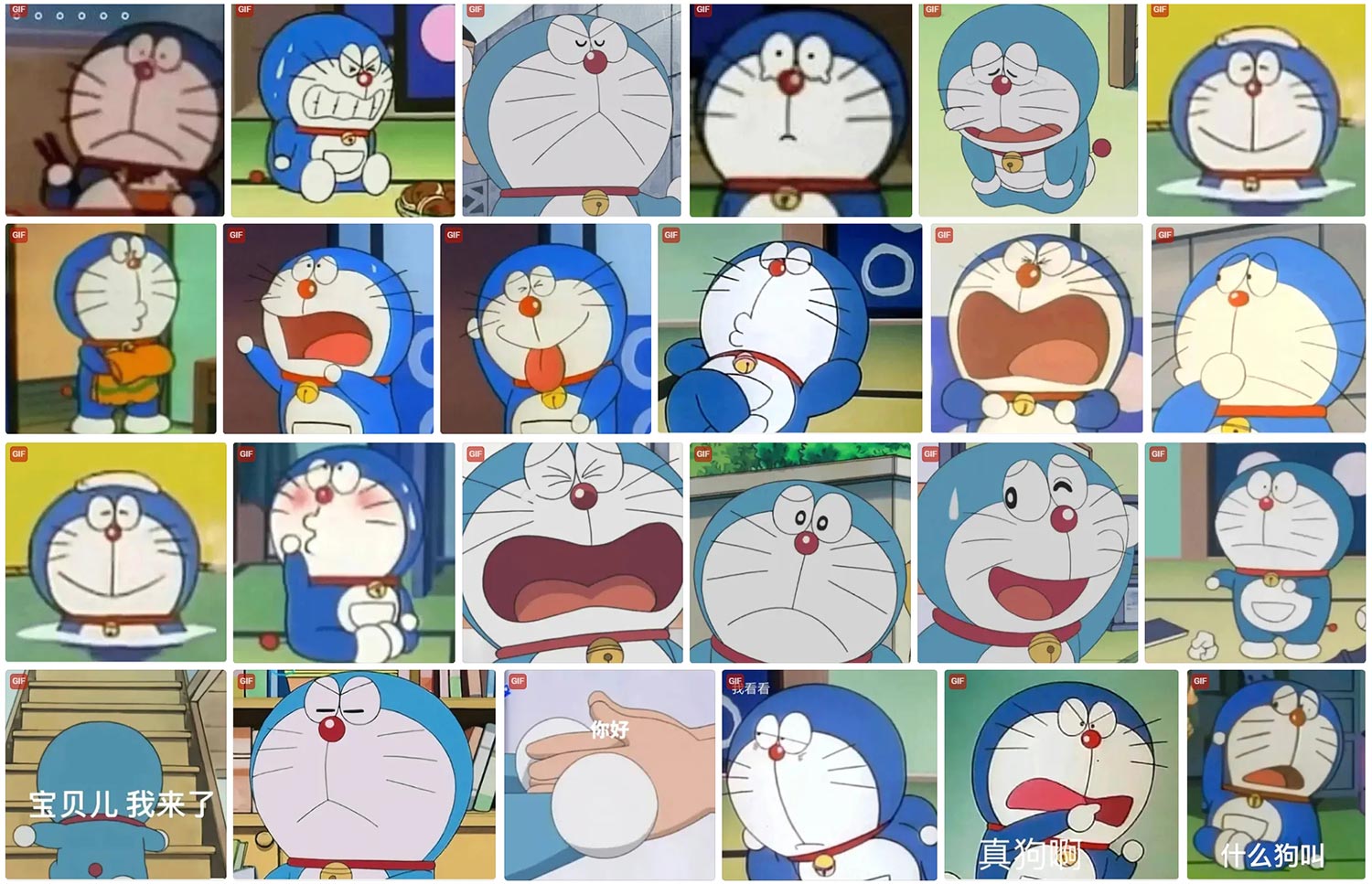 哆啦A梦 表情包 第2张