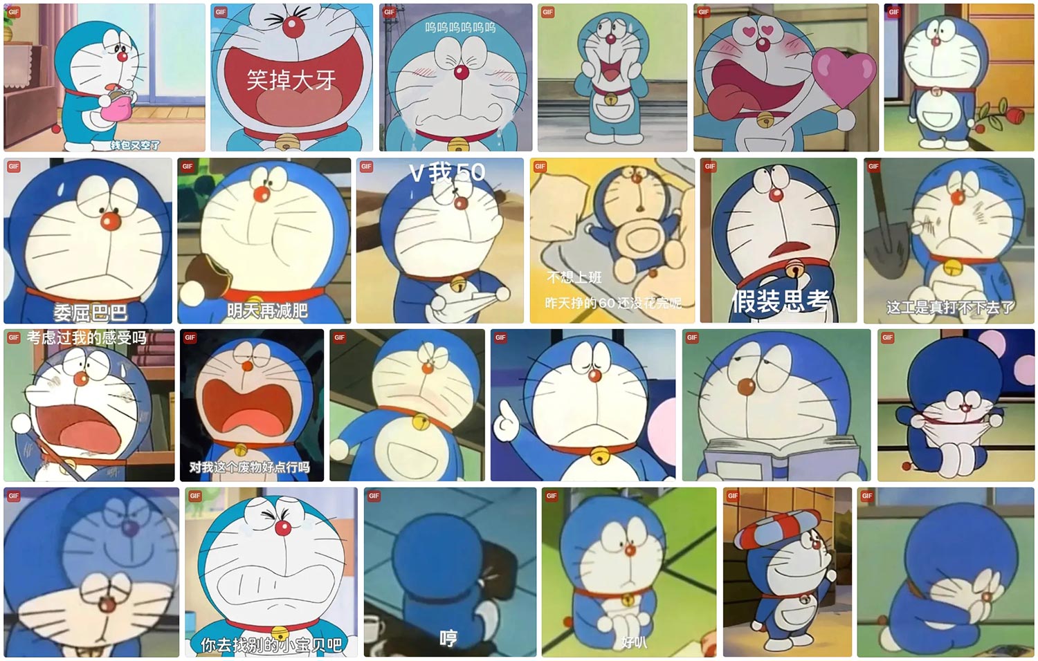 哆啦A梦 表情包 第3张
