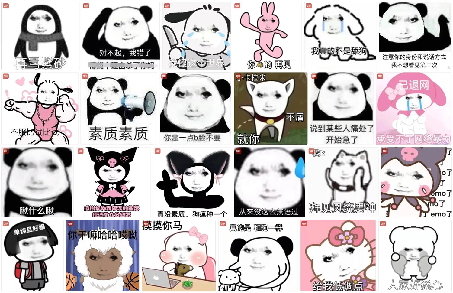 龙图 表情包 第2张