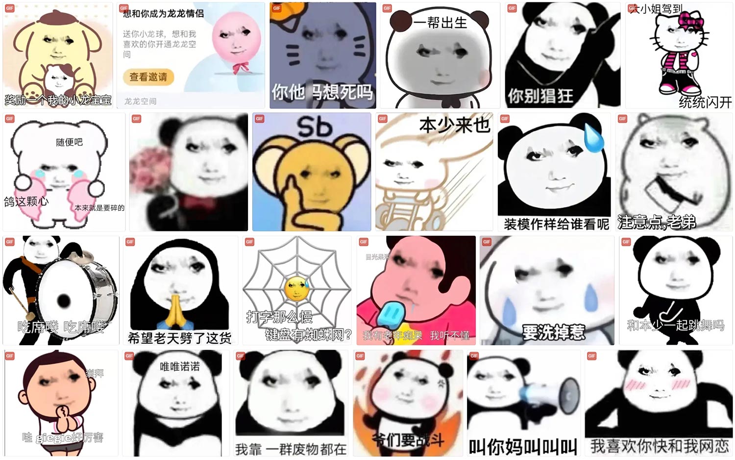 龙图 表情包 第3张