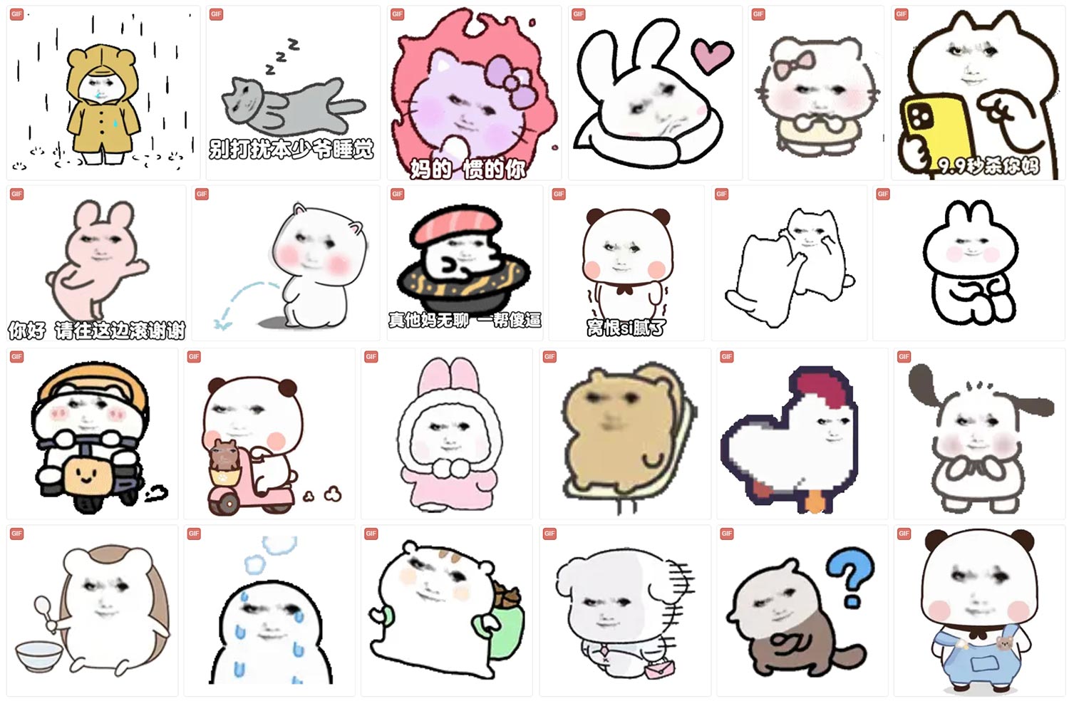 龙图 表情包 第4张