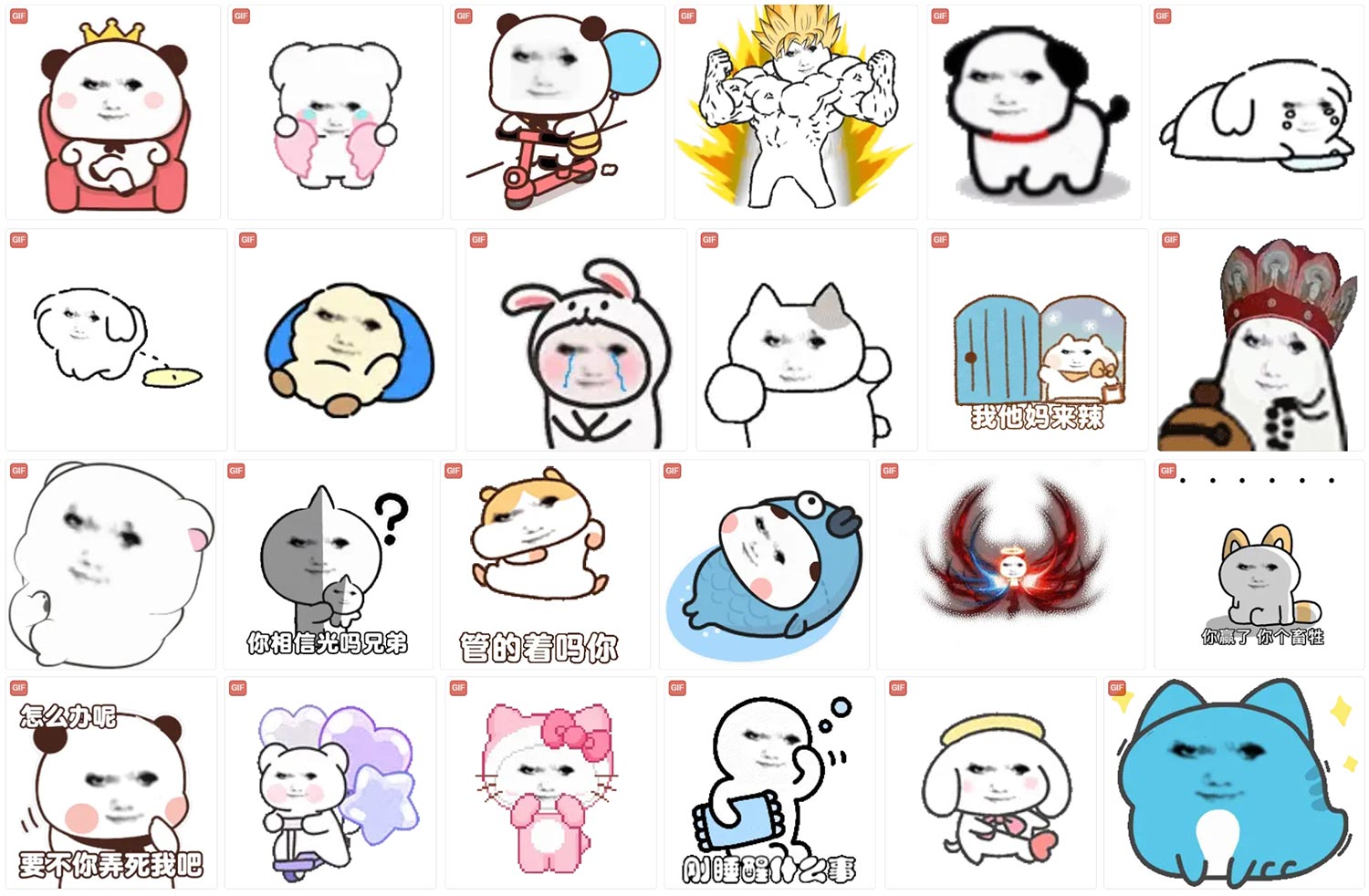 龙图 表情包 第5张