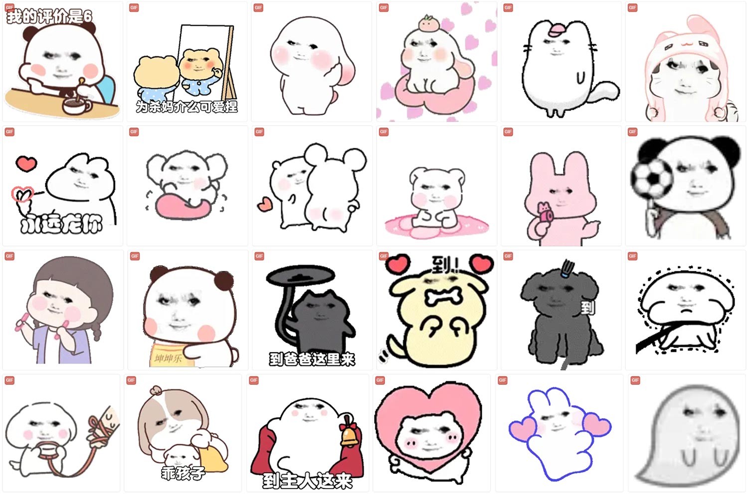 龙图 表情包 第6张