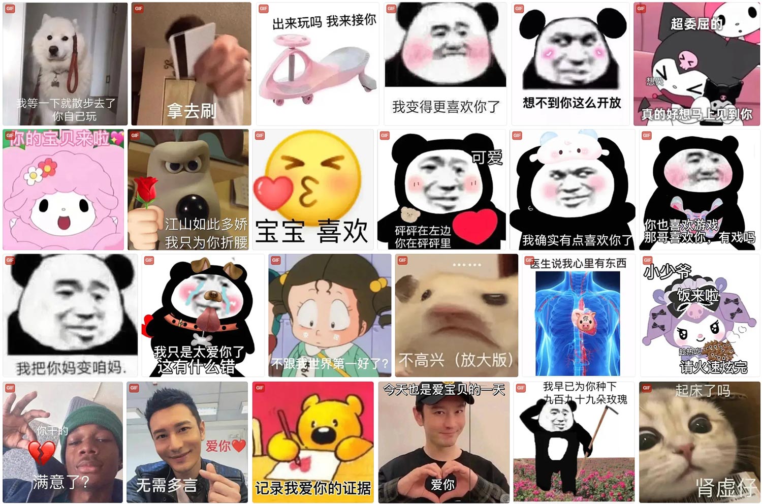 情侣聊天 表情包 第1张