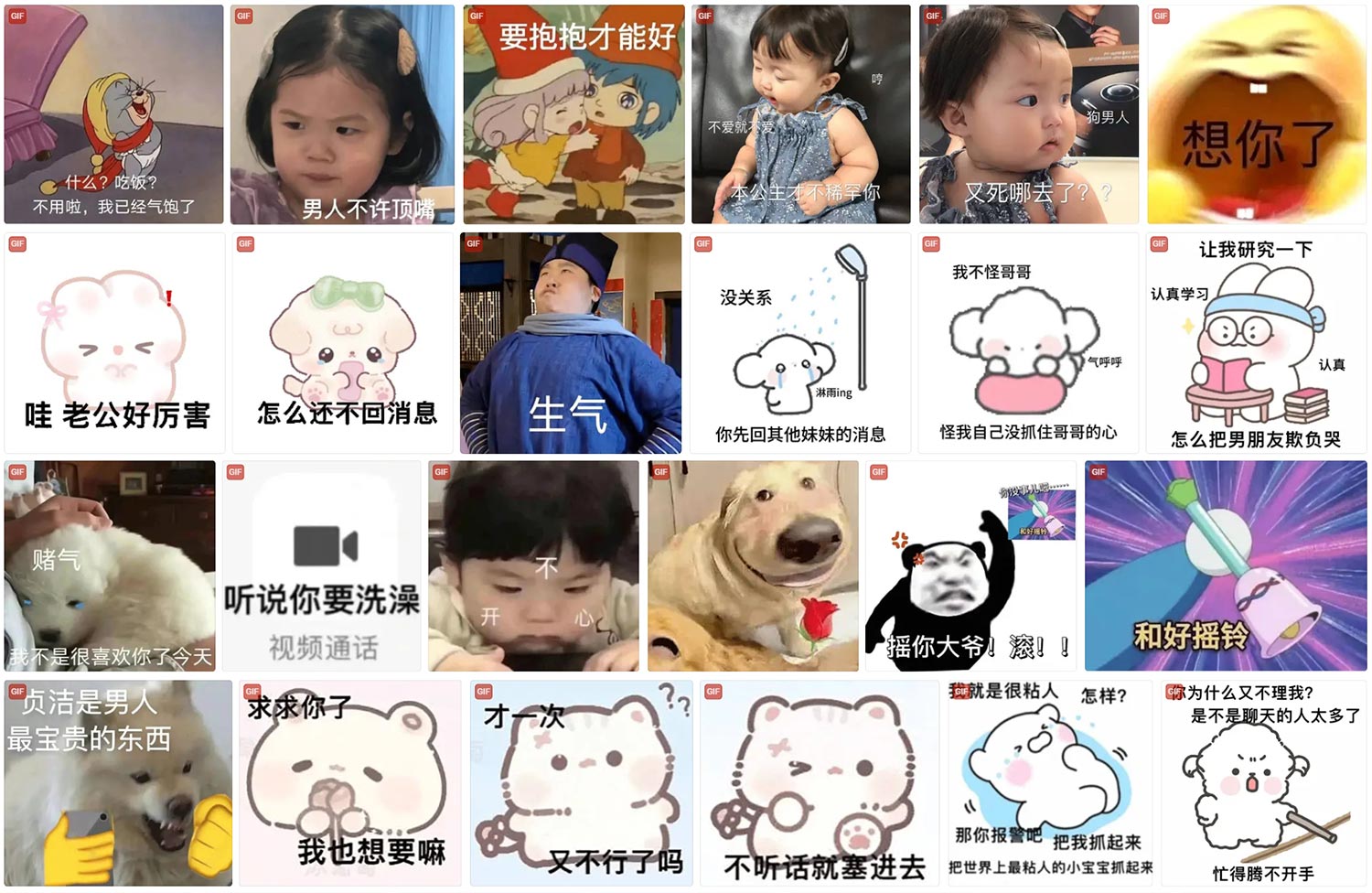 情侣聊天 表情包 第3张