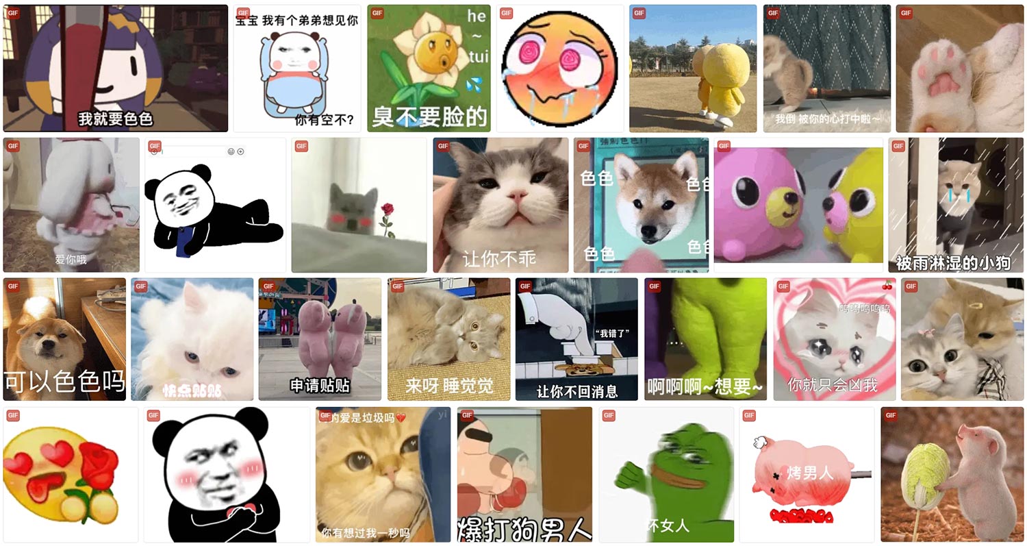 情侣聊天 表情包 第4张