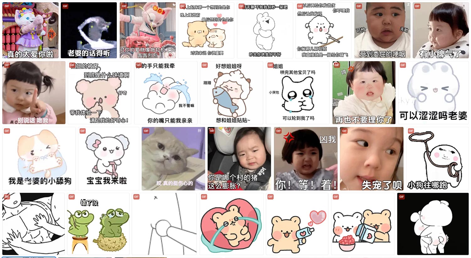 情侣聊天 表情包 第5张