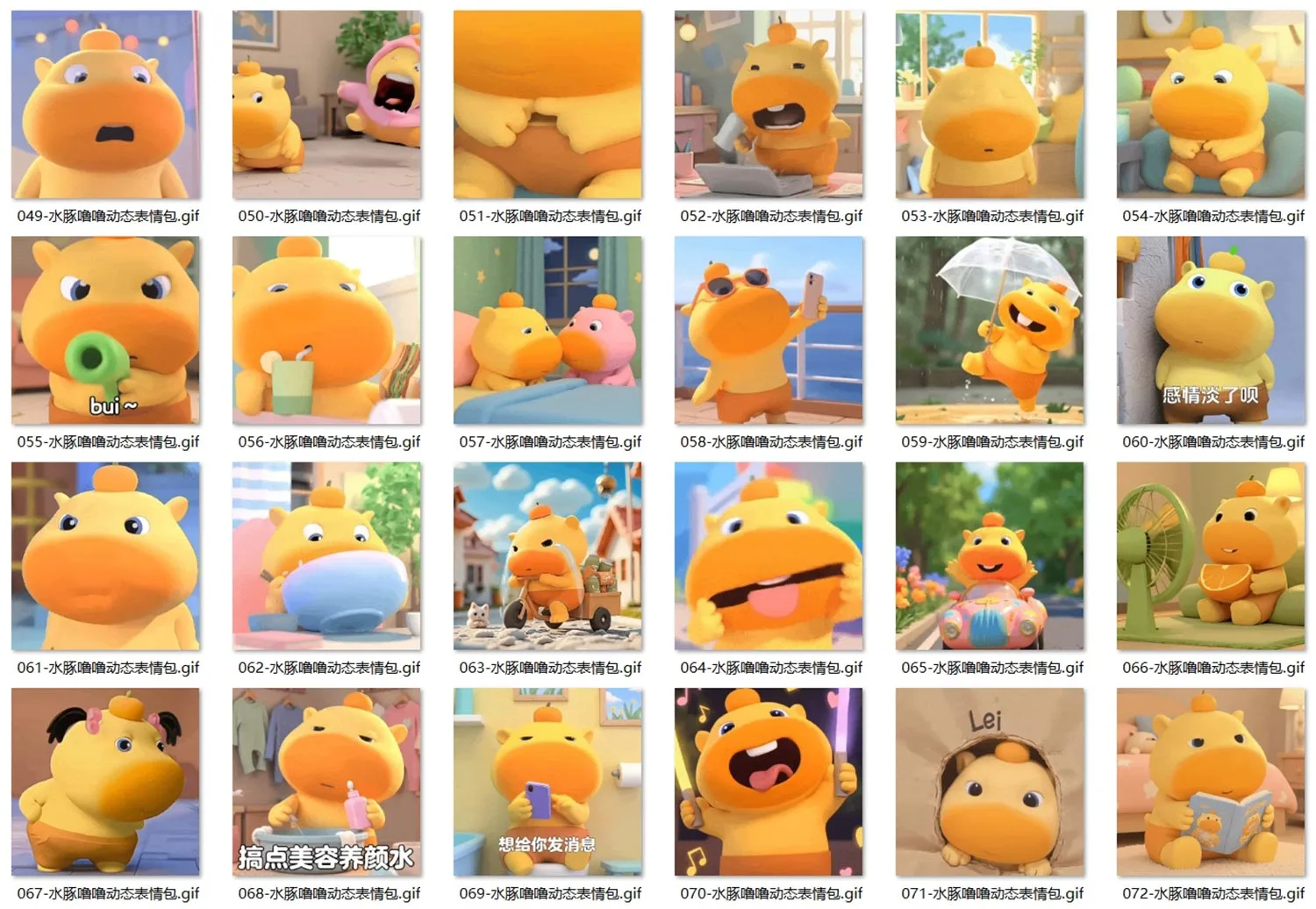 水豚噜噜 第二期 第3张 水豚噜噜 第二期 第3张