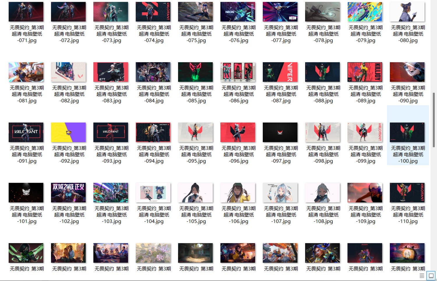 无畏契约壁纸 第三期 第1张