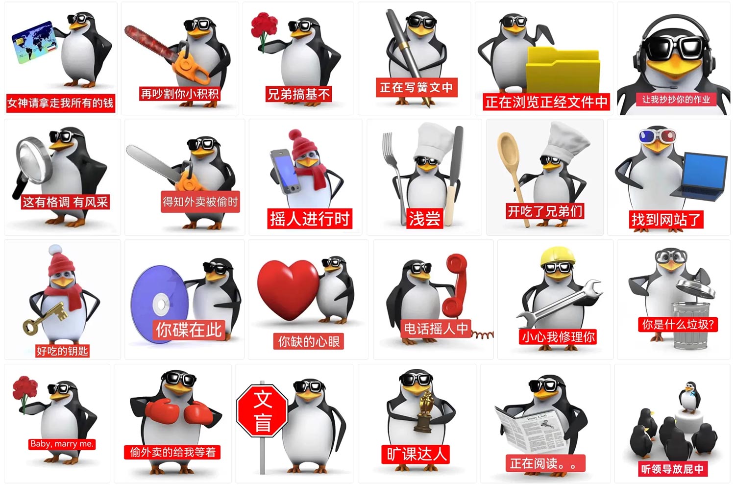 高雅人士企鹅表情包 第3张