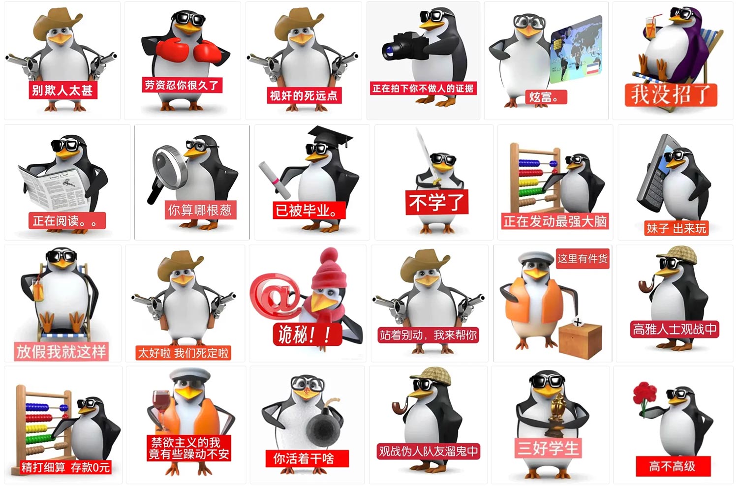 高雅人士企鹅表情包 第4张
