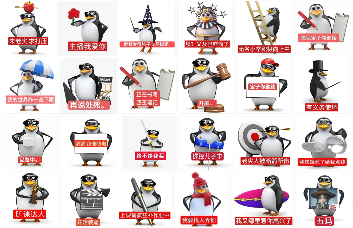 高雅人士企鹅表情包 第5张