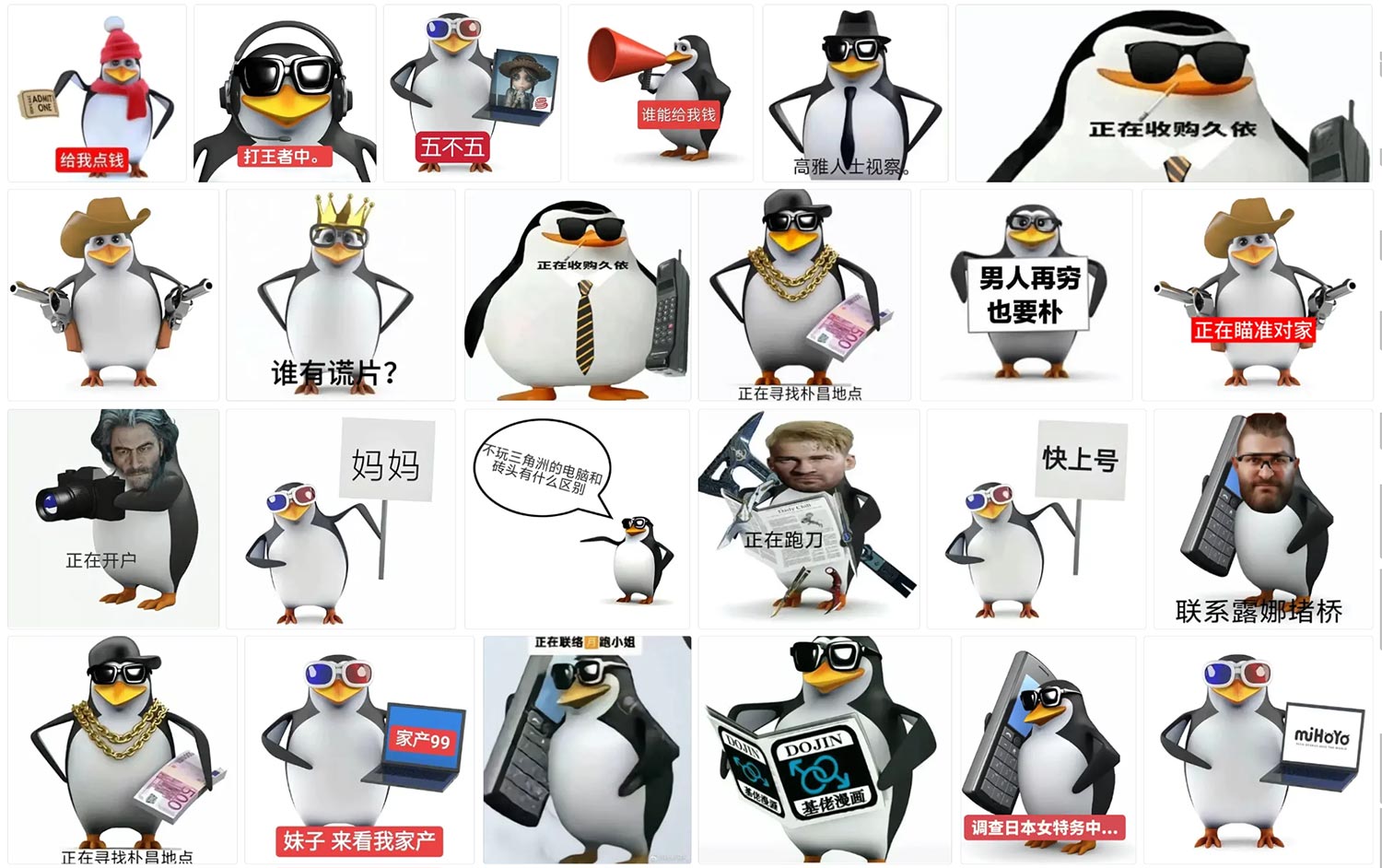 高雅人士企鹅表情包 第6张