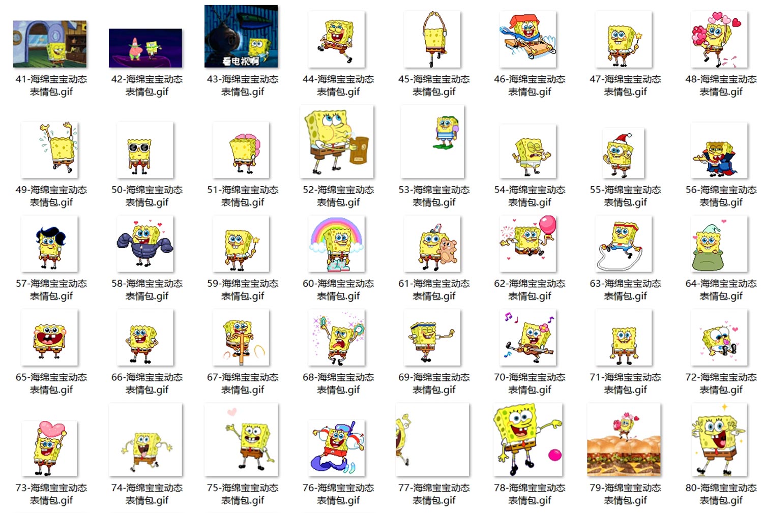 海绵宝宝 表情包 第5张