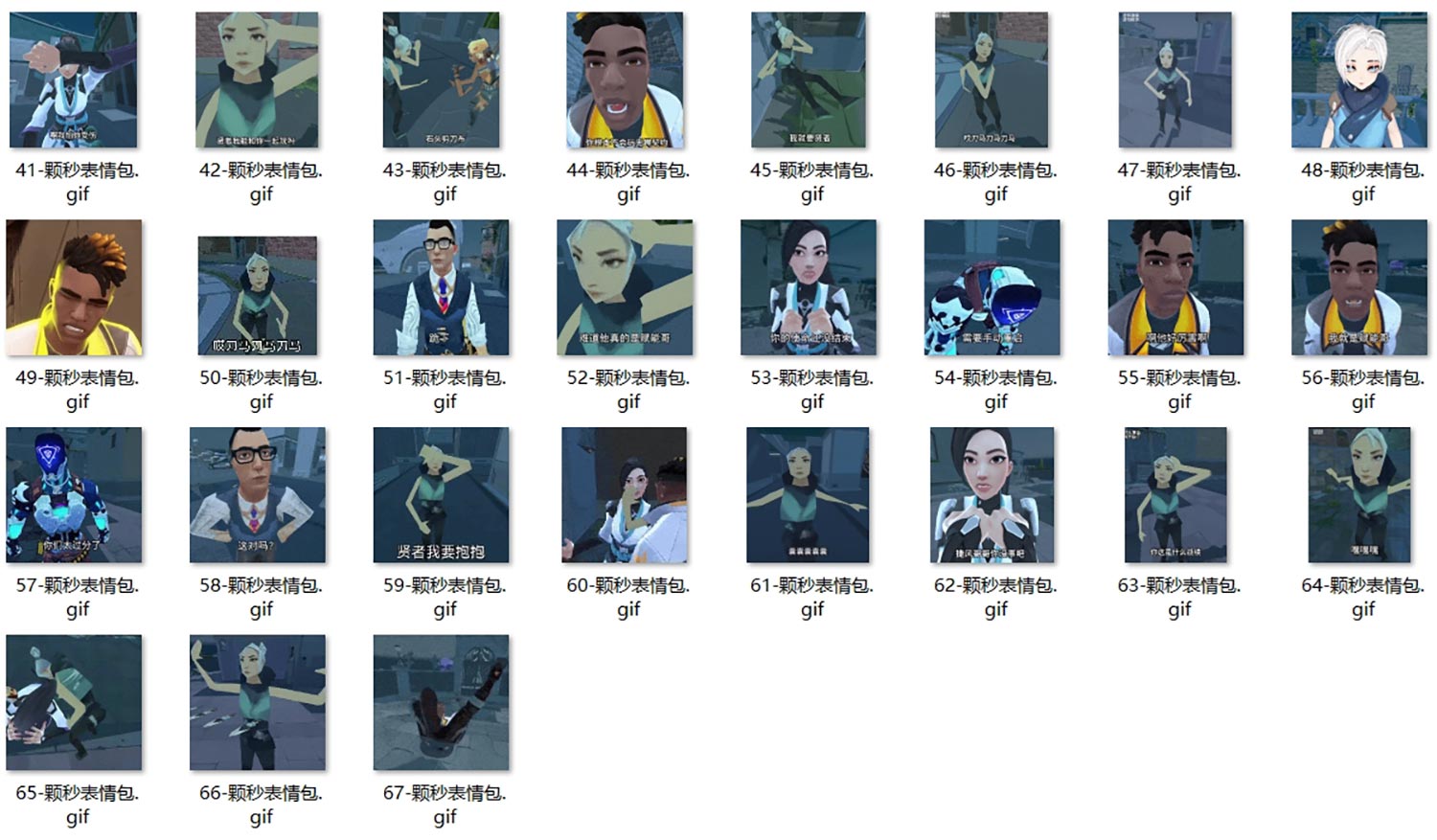 捷风颗秒 表情包 第2张