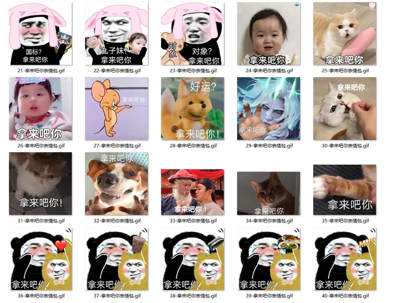 拿来吧你 表情包 第2张