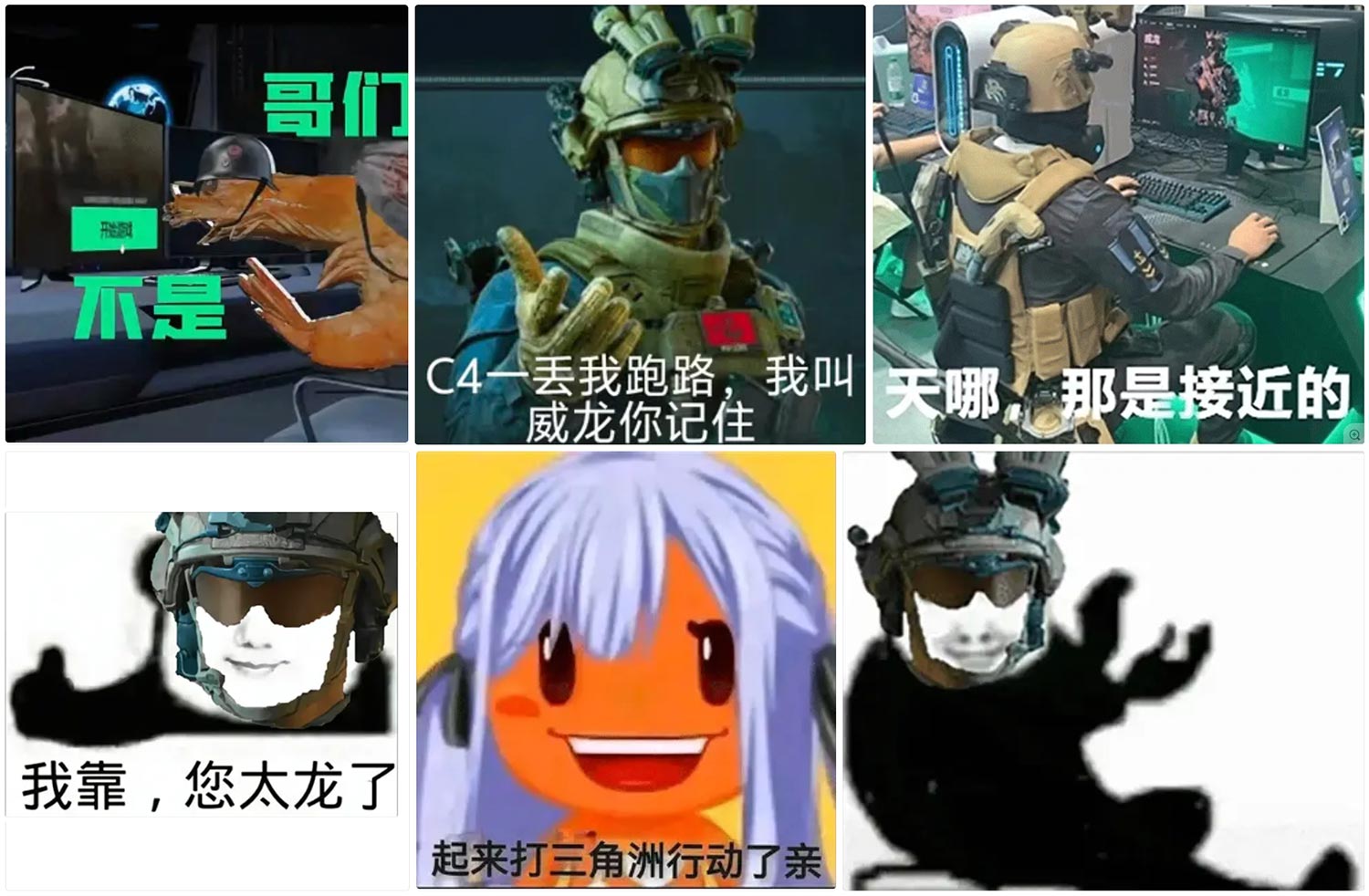 三角洲行动抽象表情包合集|375张动态GIF表情包 聊天表情包图片大全 免费网盘下载