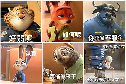 疯狂动物城表情包合集|208张动态GIF 158张静态表情包 聊天斗图必备大全 免费网盘下载