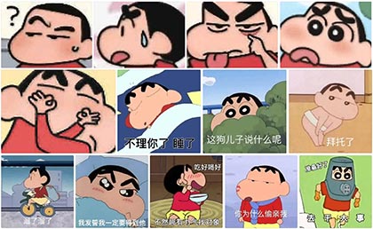 蜡笔小新表情包合集|270张动态GIF表情包|聊天斗图必备 表情包图片大全 免费网盘下载