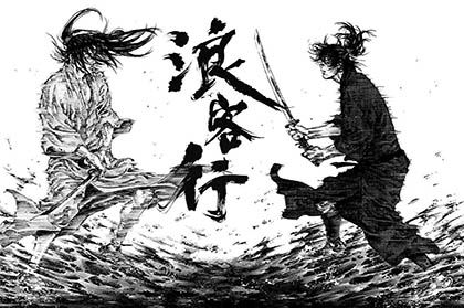 浪客行漫画全集 黑白版PDF(01-37卷-327话) | 井上雄彥经典日漫 下拉式完整版 | 可在线查看 免费网盘下载