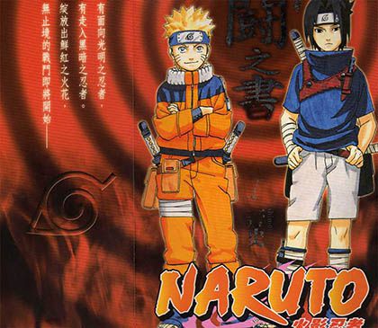 《火影忍者:秘传·斗之书》官方设定公式集 角色设定资料集 高清PDF资源收藏版 免费网盘下载