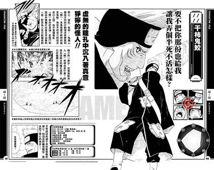 《火影忍者:秘传·者之书》官方设定公式集 角色设定资料集 高清PDF资源收藏版 免费网盘下载