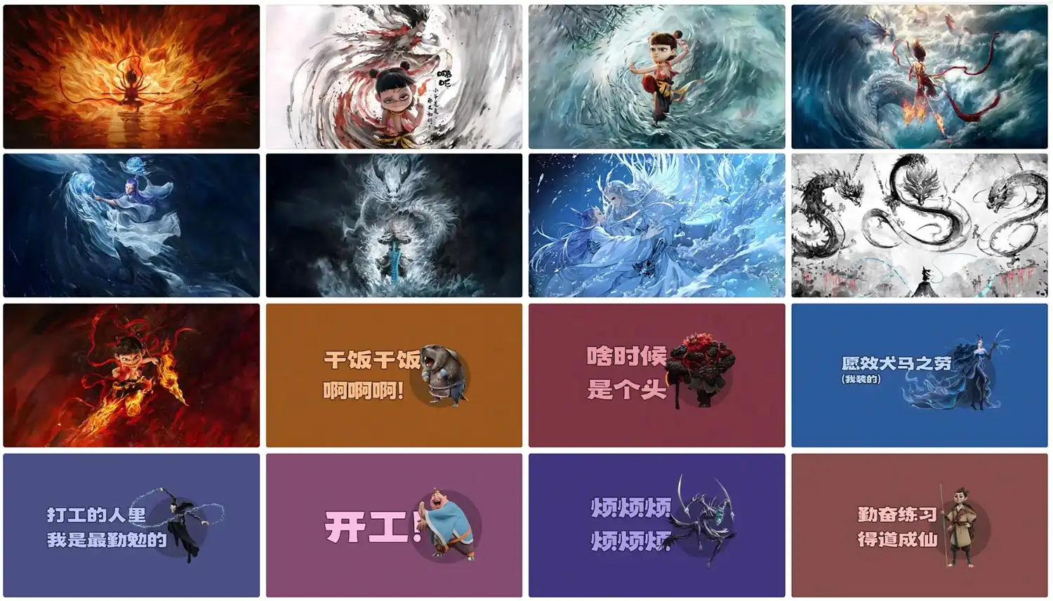 哪吒 壁纸 第1张