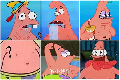 派大星表情包合集|63张动态GIF 159张静态表情包 聊天斗图必备大全 免费网盘下载