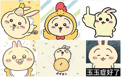 乌萨奇表情包合集|223张动态GIF表情包|吉伊卡哇|chiikawa|聊天斗图必备 表情包图片大全 免费网盘下载