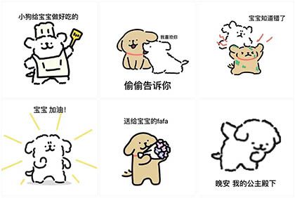 线条小狗动态gif表情包合集|200张动态&66张静态表情包 高清无损无水印图片素材 免费网盘下载