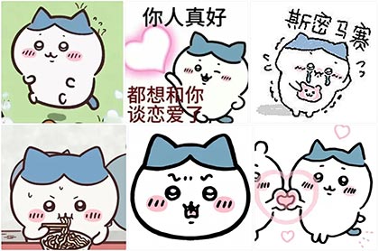 小八表情包合集|227张动态GIF表情包|吉伊卡哇|chiikawa|聊天斗图必备 表情包图片大全 免费网盘下载